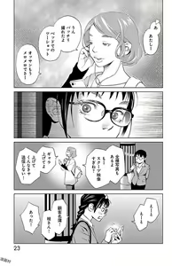 Page 388 of Subete Ai no Shiwaza/愛調教成性俘虜/爱调教成性俘虏/すべて愛のしわざ--もんでんあきこ vol 1-3End - preview thumbnail