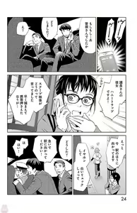 Page 389 of Subete Ai no Shiwaza/愛調教成性俘虜/爱调教成性俘虏/すべて愛のしわざ--もんでんあきこ vol 1-3End - preview thumbnail