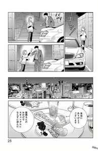 Page 390 of Subete Ai no Shiwaza/愛調教成性俘虜/爱调教成性俘虏/すべて愛のしわざ--もんでんあきこ vol 1-3End - preview thumbnail