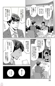 Page 391 of Subete Ai no Shiwaza/愛調教成性俘虜/爱调教成性俘虏/すべて愛のしわざ--もんでんあきこ vol 1-3End - preview thumbnail