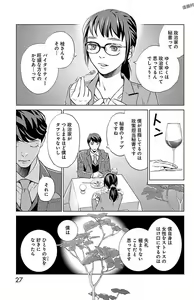 Page 392 of Subete Ai no Shiwaza/愛調教成性俘虜/爱调教成性俘虏/すべて愛のしわざ--もんでんあきこ vol 1-3End - preview thumbnail