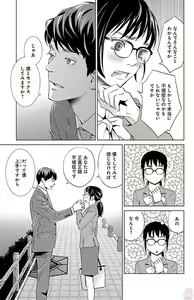 Page 398 of Subete Ai no Shiwaza/愛調教成性俘虜/爱调教成性俘虏/すべて愛のしわざ--もんでんあきこ vol 1-3End - preview thumbnail