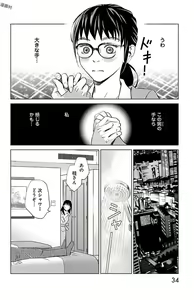 Page 399 of Subete Ai no Shiwaza/愛調教成性俘虜/爱调教成性俘虏/すべて愛のしわざ--もんでんあきこ vol 1-3End - preview thumbnail