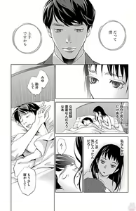 Page 412 of Subete Ai no Shiwaza/愛調教成性俘虜/爱调教成性俘虏/すべて愛のしわざ--もんでんあきこ vol 1-3End - preview thumbnail