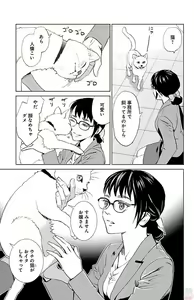 Page 420 of Subete Ai no Shiwaza/愛調教成性俘虜/爱调教成性俘虏/すべて愛のしわざ--もんでんあきこ vol 1-3End - preview thumbnail