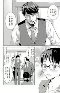 Page 423 of Subete Ai no Shiwaza/愛調教成性俘虜/爱调教成性俘虏/すべて愛のしわざ--もんでんあきこ vol 1-3End - preview thumbnail