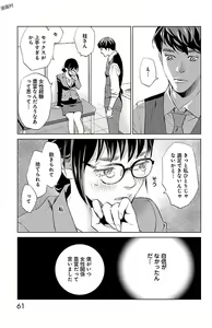 Page 426 of Subete Ai no Shiwaza/愛調教成性俘虜/爱调教成性俘虏/すべて愛のしわざ--もんでんあきこ vol 1-3End - preview thumbnail