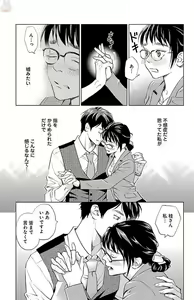 Page 428 of Subete Ai no Shiwaza/愛調教成性俘虜/爱调教成性俘虏/すべて愛のしわざ--もんでんあきこ vol 1-3End - preview thumbnail