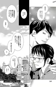 Page 429 of Subete Ai no Shiwaza/愛調教成性俘虜/爱调教成性俘虏/すべて愛のしわざ--もんでんあきこ vol 1-3End - preview thumbnail
