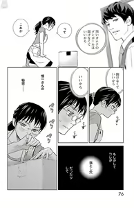 Page 441 of Subete Ai no Shiwaza/愛調教成性俘虜/爱调教成性俘虏/すべて愛のしわざ--もんでんあきこ vol 1-3End - preview thumbnail