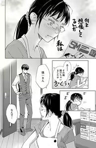 Page 445 of Subete Ai no Shiwaza/愛調教成性俘虜/爱调教成性俘虏/すべて愛のしわざ--もんでんあきこ vol 1-3End - preview thumbnail