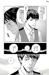 Page 446 of Subete Ai no Shiwaza/愛調教成性俘虜/爱调教成性俘虏/すべて愛のしわざ--もんでんあきこ vol 1-3End - preview thumbnail