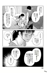 Page 447 of Subete Ai no Shiwaza/愛調教成性俘虜/爱调教成性俘虏/すべて愛のしわざ--もんでんあきこ vol 1-3End - preview thumbnail