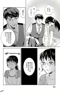 Page 449 of Subete Ai no Shiwaza/愛調教成性俘虜/爱调教成性俘虏/すべて愛のしわざ--もんでんあきこ vol 1-3End - preview thumbnail