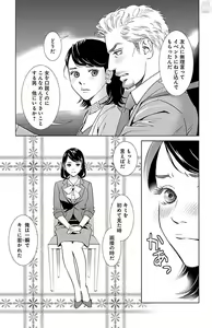 Page 45 of Subete Ai no Shiwaza/愛調教成性俘虜/爱调教成性俘虏/すべて愛のしわざ--もんでんあきこ vol 1-3End - preview thumbnail