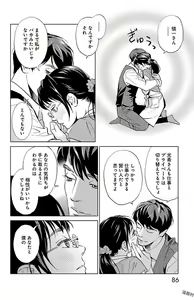 Page 451 of Subete Ai no Shiwaza/愛調教成性俘虜/爱调教成性俘虏/すべて愛のしわざ--もんでんあきこ vol 1-3End - preview thumbnail