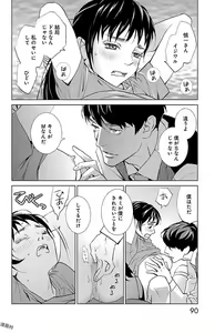 Page 455 of Subete Ai no Shiwaza/愛調教成性俘虜/爱调教成性俘虏/すべて愛のしわざ--もんでんあきこ vol 1-3End - preview thumbnail