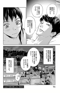 Page 461 of Subete Ai no Shiwaza/愛調教成性俘虜/爱调教成性俘虏/すべて愛のしわざ--もんでんあきこ vol 1-3End - preview thumbnail