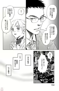 Page 469 of Subete Ai no Shiwaza/愛調教成性俘虜/爱调教成性俘虏/すべて愛のしわざ--もんでんあきこ vol 1-3End - preview thumbnail