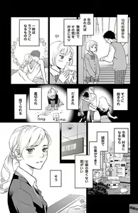 Page 470 of Subete Ai no Shiwaza/愛調教成性俘虜/爱调教成性俘虏/すべて愛のしわざ--もんでんあきこ vol 1-3End - preview thumbnail