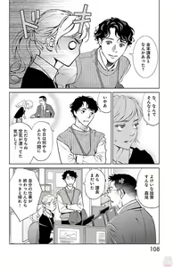 Page 473 of Subete Ai no Shiwaza/愛調教成性俘虜/爱调教成性俘虏/すべて愛のしわざ--もんでんあきこ vol 1-3End - preview thumbnail