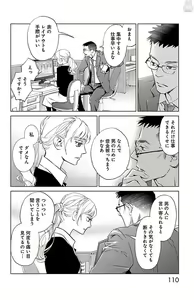 Page 475 of Subete Ai no Shiwaza/愛調教成性俘虜/爱调教成性俘虏/すべて愛のしわざ--もんでんあきこ vol 1-3End - preview thumbnail