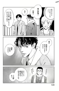 Page 495 of Subete Ai no Shiwaza/愛調教成性俘虜/爱调教成性俘虏/すべて愛のしわざ--もんでんあきこ vol 1-3End - preview thumbnail