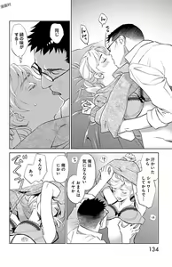 Page 499 of Subete Ai no Shiwaza/愛調教成性俘虜/爱调教成性俘虏/すべて愛のしわざ--もんでんあきこ vol 1-3End - preview thumbnail