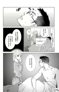 Page 503 of Subete Ai no Shiwaza/愛調教成性俘虜/爱调教成性俘虏/すべて愛のしわざ--もんでんあきこ vol 1-3End - preview thumbnail