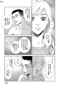 Page 504 of Subete Ai no Shiwaza/愛調教成性俘虜/爱调教成性俘虏/すべて愛のしわざ--もんでんあきこ vol 1-3End - preview thumbnail