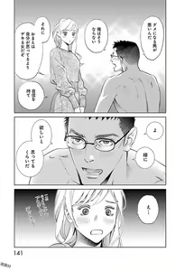 Page 506 of Subete Ai no Shiwaza/愛調教成性俘虜/爱调教成性俘虏/すべて愛のしわざ--もんでんあきこ vol 1-3End - preview thumbnail
