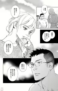 Page 507 of Subete Ai no Shiwaza/愛調教成性俘虜/爱调教成性俘虏/すべて愛のしわざ--もんでんあきこ vol 1-3End - preview thumbnail