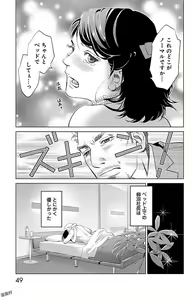 Page 51 of Subete Ai no Shiwaza/愛調教成性俘虜/爱调教成性俘虏/すべて愛のしわざ--もんでんあきこ vol 1-3End - preview thumbnail