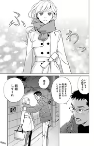 Page 514 of Subete Ai no Shiwaza/愛調教成性俘虜/爱调教成性俘虏/すべて愛のしわざ--もんでんあきこ vol 1-3End - preview thumbnail