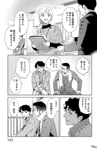 Page 518 of Subete Ai no Shiwaza/愛調教成性俘虜/爱调教成性俘虏/すべて愛のしわざ--もんでんあきこ vol 1-3End - preview thumbnail