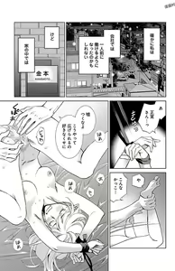 Page 520 of Subete Ai no Shiwaza/愛調教成性俘虜/爱调教成性俘虏/すべて愛のしわざ--もんでんあきこ vol 1-3End - preview thumbnail