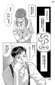 Page 523 of Subete Ai no Shiwaza/愛調教成性俘虜/爱调教成性俘虏/すべて愛のしわざ--もんでんあきこ vol 1-3End - preview thumbnail