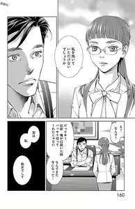 Page 525 of Subete Ai no Shiwaza/愛調教成性俘虜/爱调教成性俘虏/すべて愛のしわざ--もんでんあきこ vol 1-3End - preview thumbnail