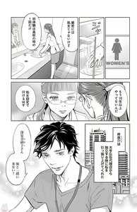 Page 528 of Subete Ai no Shiwaza/愛調教成性俘虜/爱调教成性俘虏/すべて愛のしわざ--もんでんあきこ vol 1-3End - preview thumbnail