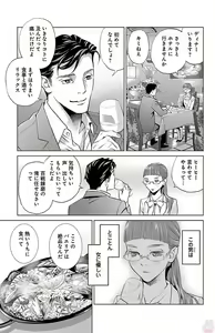 Page 532 of Subete Ai no Shiwaza/愛調教成性俘虜/爱调教成性俘虏/すべて愛のしわざ--もんでんあきこ vol 1-3End - preview thumbnail