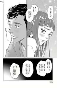 Page 539 of Subete Ai no Shiwaza/愛調教成性俘虜/爱调教成性俘虏/すべて愛のしわざ--もんでんあきこ vol 1-3End - preview thumbnail