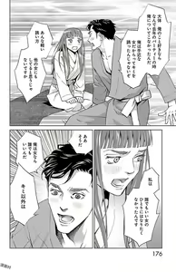 Page 541 of Subete Ai no Shiwaza/愛調教成性俘虜/爱调教成性俘虏/すべて愛のしわざ--もんでんあきこ vol 1-3End - preview thumbnail