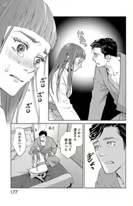Page 542 of Subete Ai no Shiwaza/愛調教成性俘虜/爱调教成性俘虏/すべて愛のしわざ--もんでんあきこ vol 1-3End - preview thumbnail