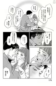 Page 543 of Subete Ai no Shiwaza/愛調教成性俘虜/爱调教成性俘虏/すべて愛のしわざ--もんでんあきこ vol 1-3End - preview thumbnail