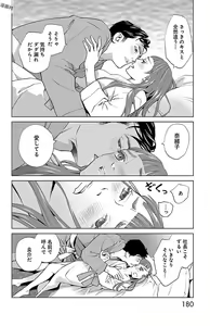 Page 545 of Subete Ai no Shiwaza/愛調教成性俘虜/爱调教成性俘虏/すべて愛のしわざ--もんでんあきこ vol 1-3End - preview thumbnail