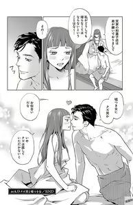 Page 553 of Subete Ai no Shiwaza/愛調教成性俘虜/爱调教成性俘虏/すべて愛のしわざ--もんでんあきこ vol 1-3End - preview thumbnail