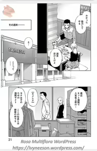 Page 579 of Subete Ai no Shiwaza/愛調教成性俘虜/爱调教成性俘虏/すべて愛のしわざ--もんでんあきこ vol 1-3End - preview thumbnail