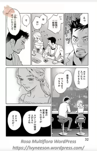 Page 590 of Subete Ai no Shiwaza/愛調教成性俘虜/爱调教成性俘虏/すべて愛のしわざ--もんでんあきこ vol 1-3End - preview thumbnail
