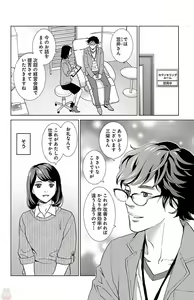 Page 62 of Subete Ai no Shiwaza/愛調教成性俘虜/爱调教成性俘虏/すべて愛のしわざ--もんでんあきこ vol 1-3End - preview thumbnail