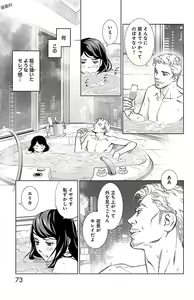 Page 75 of Subete Ai no Shiwaza/愛調教成性俘虜/爱调教成性俘虏/すべて愛のしわざ--もんでんあきこ vol 1-3End - preview thumbnail